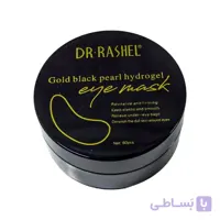 ماسک زیر چشم مروارید سیاه هیدروژل 60 عددی Dr.rashel