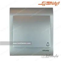 شاسی زنگ ایران نقره ای