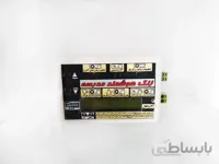 زنگ هوشمند مدرسه (الکترومهد)