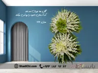 تاج گل ویشکا ۲ دو طبقه پایه دار شماره ۱۲۶