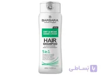 شامپو تقویت کننده خاویار سبز باربارا BARBARA