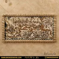 تابلو فرش برنز ون یکاد سایز بزرگ تسمه گل رز طرح دوم