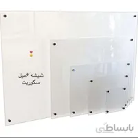 وایت برد شیشه سکوریت ۱۲۰*۹۰ افرند