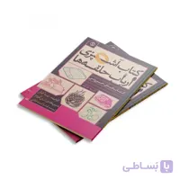 کتاب آشپزی ارباب حلقه ها