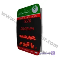 ساعت و تقویم دیجیتال اداری طرح پست بانک سایز ۶۰*۷۷ سانتیمتر