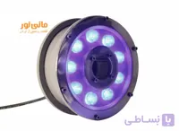 چراغ استخری فواره ای (دور لوله ای) 9 وات
