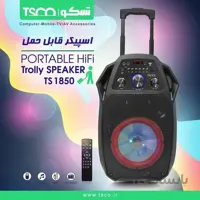 پخش کننده خانگی بلوتوثی قابل حمل تسکو مدل TS 1850 ا TSCO TS 1850 Portable Bluetooth Media Player