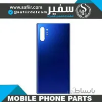 درب پشت NOTE 10 PLUS BLUE سامسونگ – BACK COVER NOTE 10 PLUS BLUE