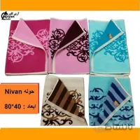 حوله دست و صورت Nivan سایز متوسط 40×80 سانتی متر