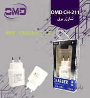 شارژر موبایل فست شارژ برند OMD مدل CH211