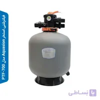 فیلترشنی Aquasion مدل PTF-700