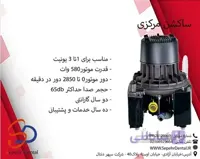 ساکشن مرکزی Durr dental مدل VS300