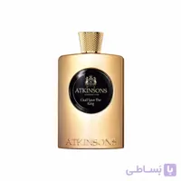 تستر اتکینسون عود سیو د کینگ