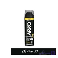 کف اصلاح صورت مردانه آرکو ۲۰۰ میل مدل BLACK