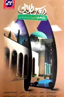 دروس طلایی یازدهم تجربی کاگو
