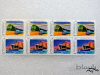 بلوک تمبر ۱۳۶۷ دهه حمل و نقل و ارتباطات (۶۰)