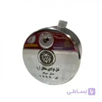 قفل فولادی گرد نشکن آریا مدل سردار