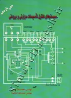 سیستم های کنترل تاسیسات حرارتی و برودتی