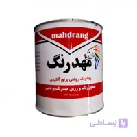 رنگ روغنی مشکی براق یک کیلویی مهدرنگ