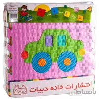پازل کفپوش وسایل نقلیه فومی خانه ادبیات