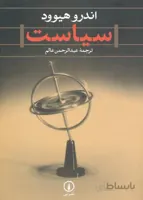 مقاومت مصالح