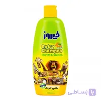 شامپو بچه زرد 300 گرمی فیروز ( Warm And Sweet)