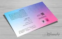 لایه باز کارت گارانتی طرح اپسیلون