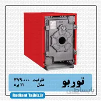دیگ چدنی توربو 11 پره شوفاژکار