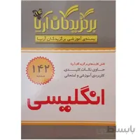 فلش کارت انگلیسی نهم متوسطه اول