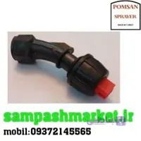 نازل پلاستیکی سمپاش (خطی رزوه داخل)
