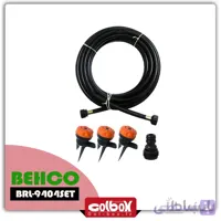ست آبياری بهکو مدل BRL-9404SET
