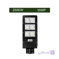 چراغ خیابانی خورشیدی 250 وات AKT