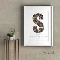 تابلو ژیوار | حرف