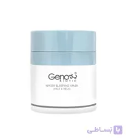 ماسک خواب صورت و گردن 50میل ژنو بایوتیک ا Geno Biotic Water Sleeping Mask For Face And Neck 50ml
