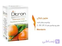صابون نارنگی دیترون پروویتامین و روشن کننده