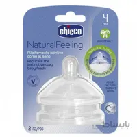 سرشیشه چیکو مدل نچرال فیلینگ 4+ ماه بسته 2 عددی