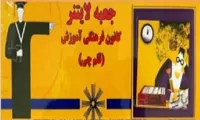 قلم چی جعبه لایتنر