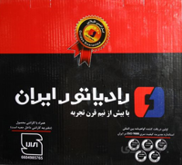 رادياتور آب پژو 206 (تيپ2)