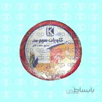 سیم افشان 10*1 کاویان سیم بیهق