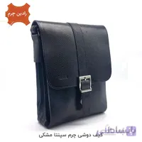 کیف دوشی چرم سپنتا