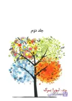 روانشناسی رشد (از نوجوانی تا پایان عمر)