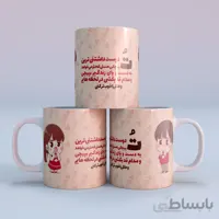 ماگ طرح تو کد ۰۱