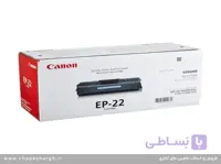کارتریج لیزری کانن مدل EP-22