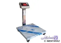 ترازو دیجیتال ضد آب