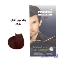 کیت رنگ موی قهوه ای تیره مارال آقایان Dark Brown Hair Color