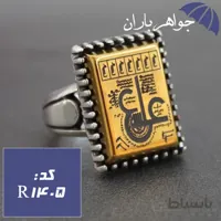 انگشتر حدید عین علی طلایی مستطیلی مردانه کد R_1405