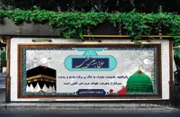 دانلود بنر مکه لایه باز