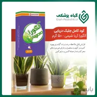 کود کامل جلبک دریایی آلگورا به همراه مواد محرک رشد