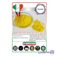 ادویه آرومات M