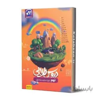 دروس طلایی نهم کاگو